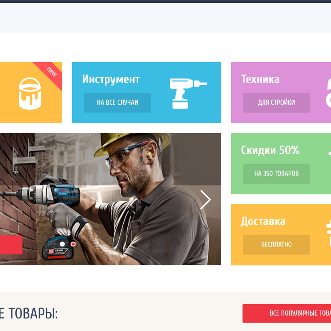 Responsive layout online store development